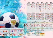 开云体育中国-惊天大冷！2026世界杯H组，斯洛伐克3-0横扫法国，卢卡库一战封神，门神开挂扑点改写历史
