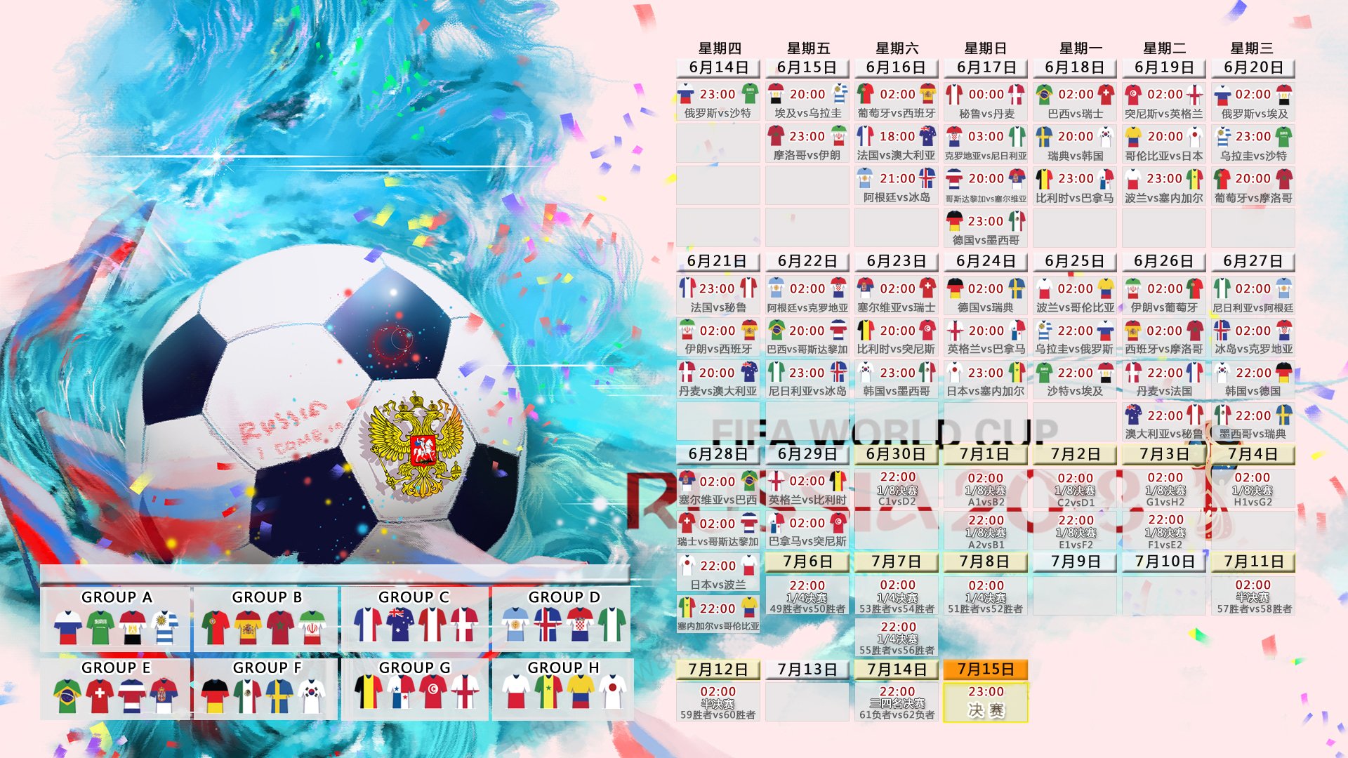 惊天大冷!2026世界杯H组,斯洛伐克3-0横扫法国,卢卡库一战封神,门神开挂扑点改写历史